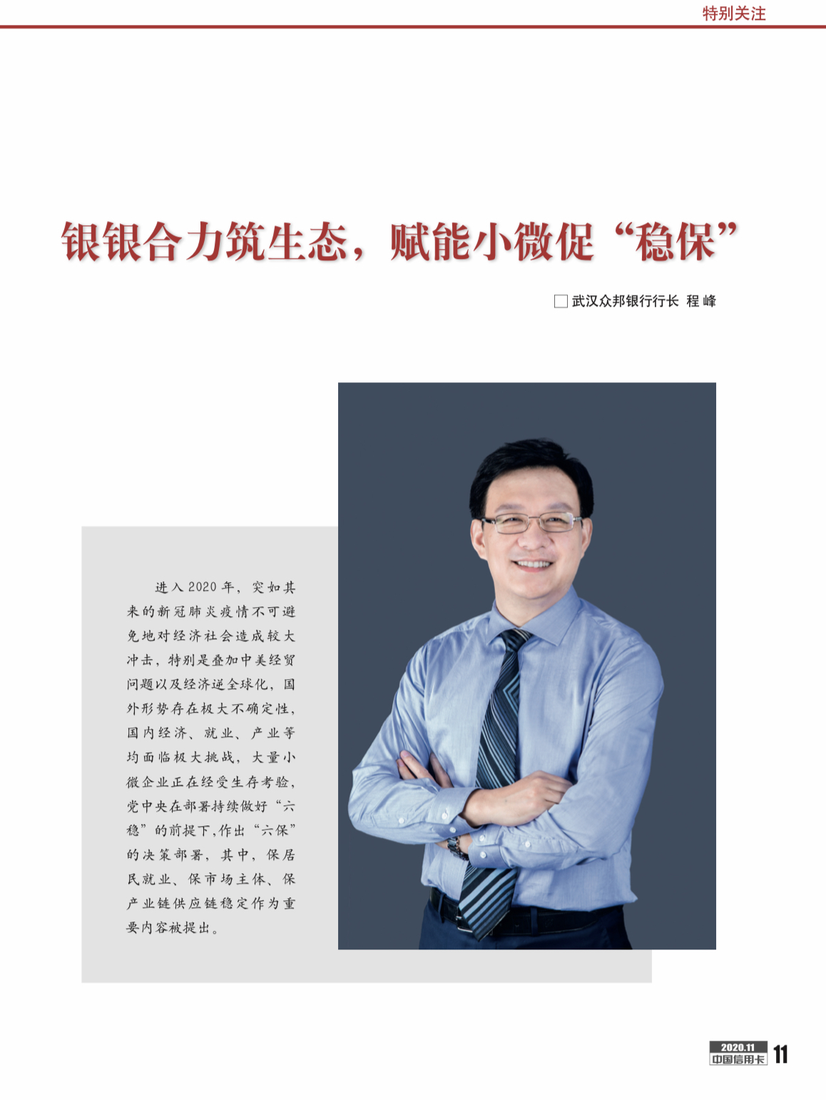 wenbao.jpg wenbao.jpg