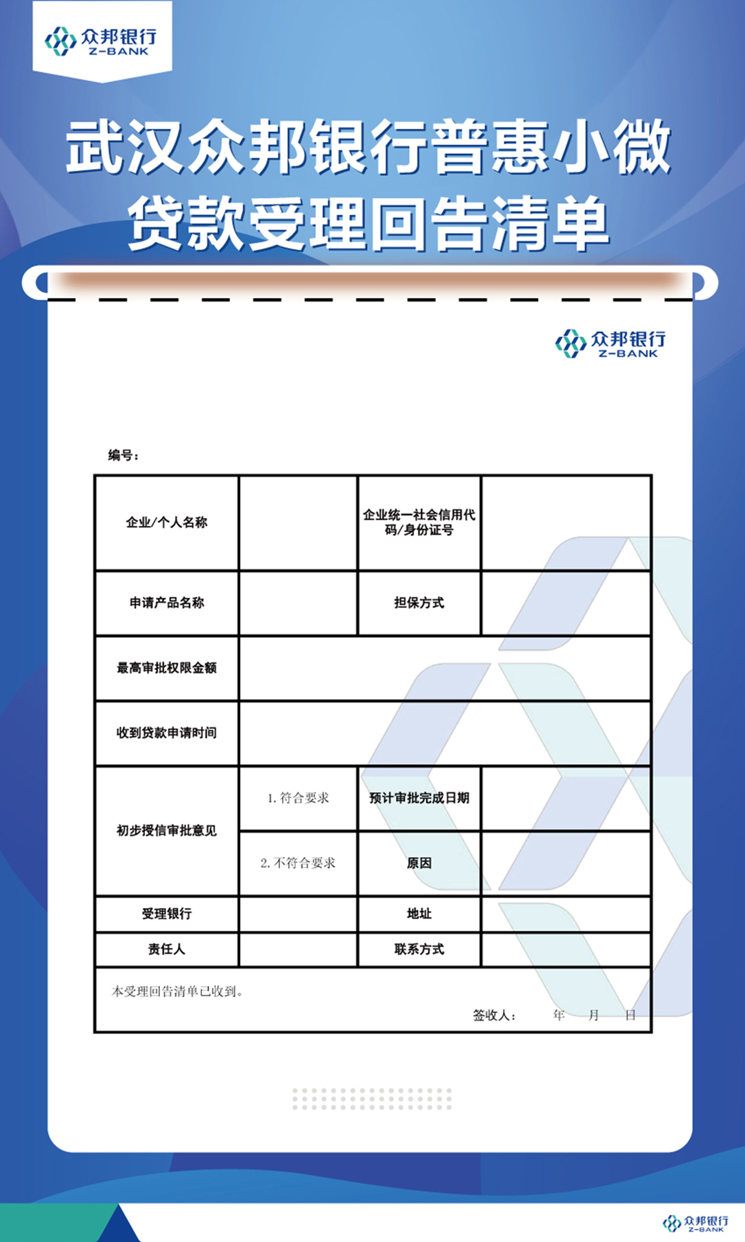 3-回告清单.jpg 3-回告清单.jpg