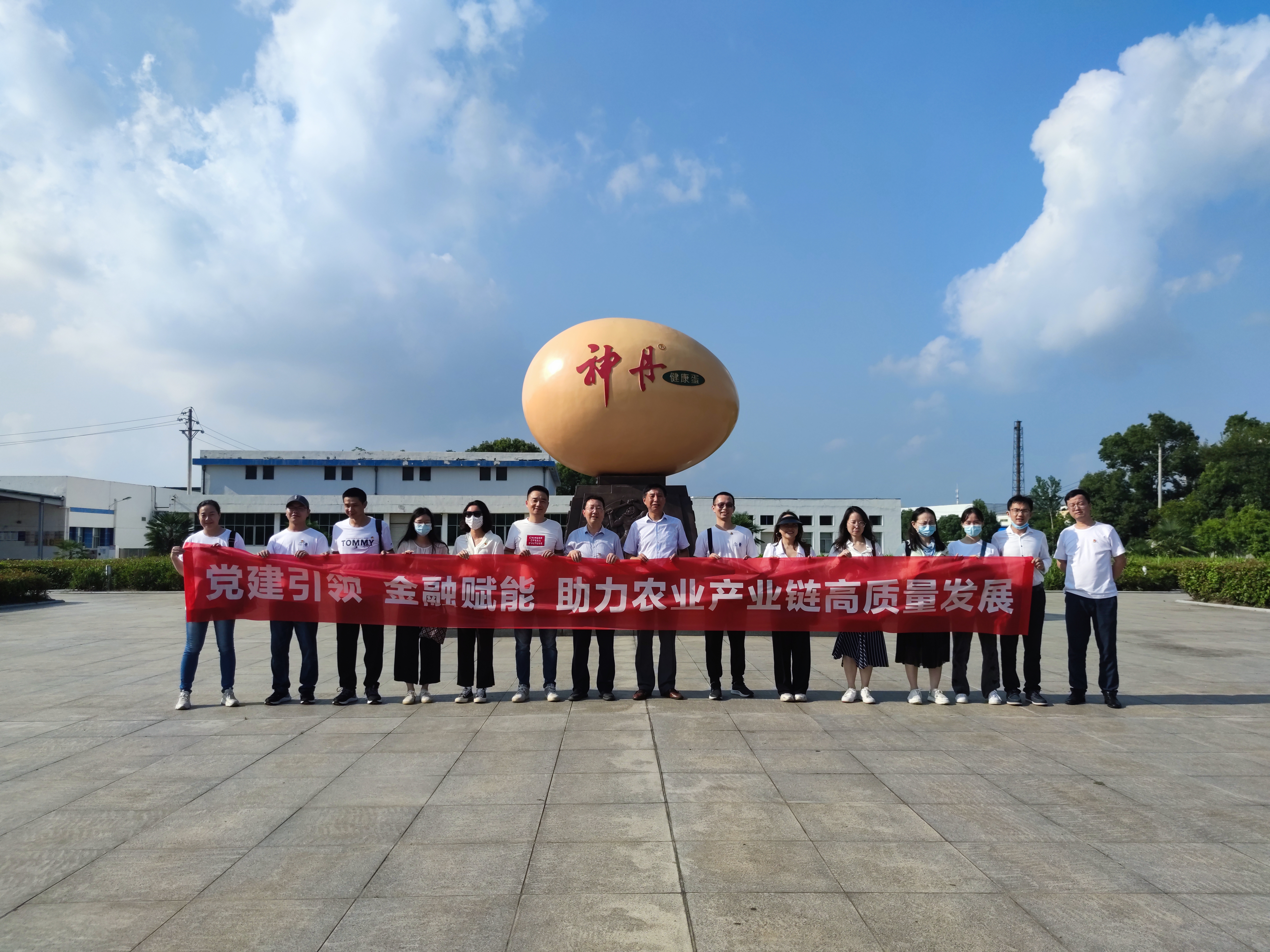 众邦银行党员职工代表实地探访神丹养殖陆基地.jpg